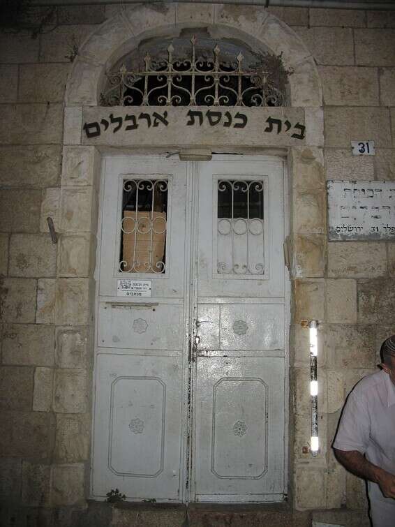 הכניסה לבית הכנסת הארבלים // צילום: באדיבות המתפללים